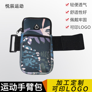 Factory store running elastic arm bag travel outdoor fitness breathable wrist bag diving sports mobile phone arm bag