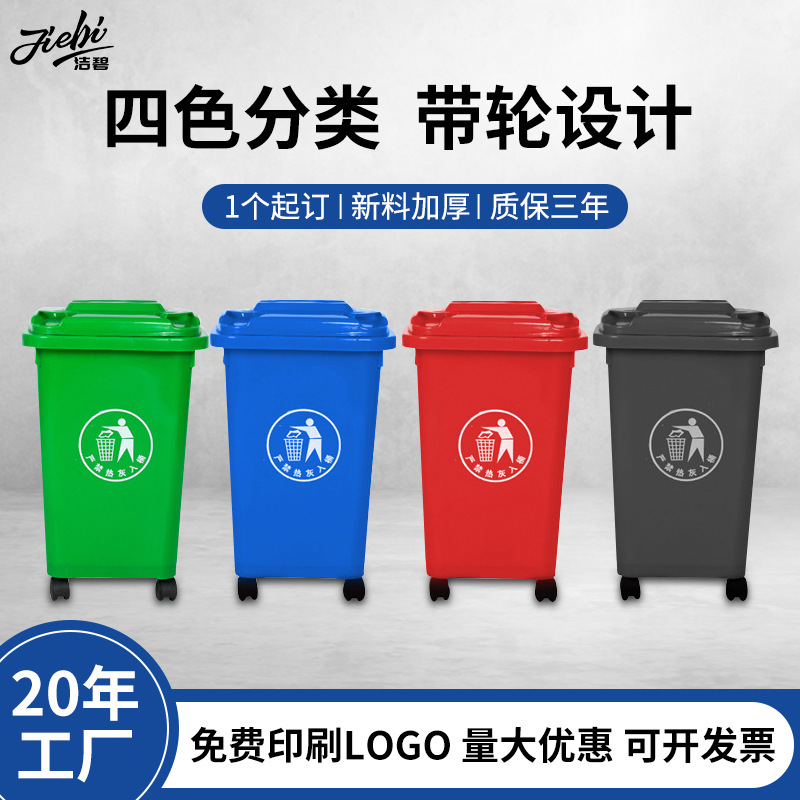 50L universal wheel trash can thickened 30L square outdoor sorting trash can in rural Street community with cover