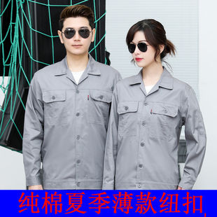 Semi-cotton thin work clothes, summer labor protection jackets, men's maintenance machinery factory, auto repair buttons, factory clothes, workshop clothes
