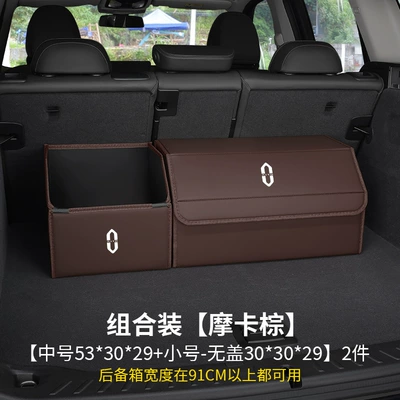 Interior Accessories: Car storage bag/box - wenjiebiao-upgraded-combination-with-side-pockets-mocha-brown-medium-size-small-size-without-cover-waterproofthickened-and-reinforced