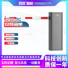 百胜厂家销售高清车牌识别系统DZ101道闸 停车场道闸系统厂家供应