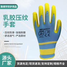 劳保手套批发耐磨防滑 环保压纹透气防护 园艺工作橡胶手套
