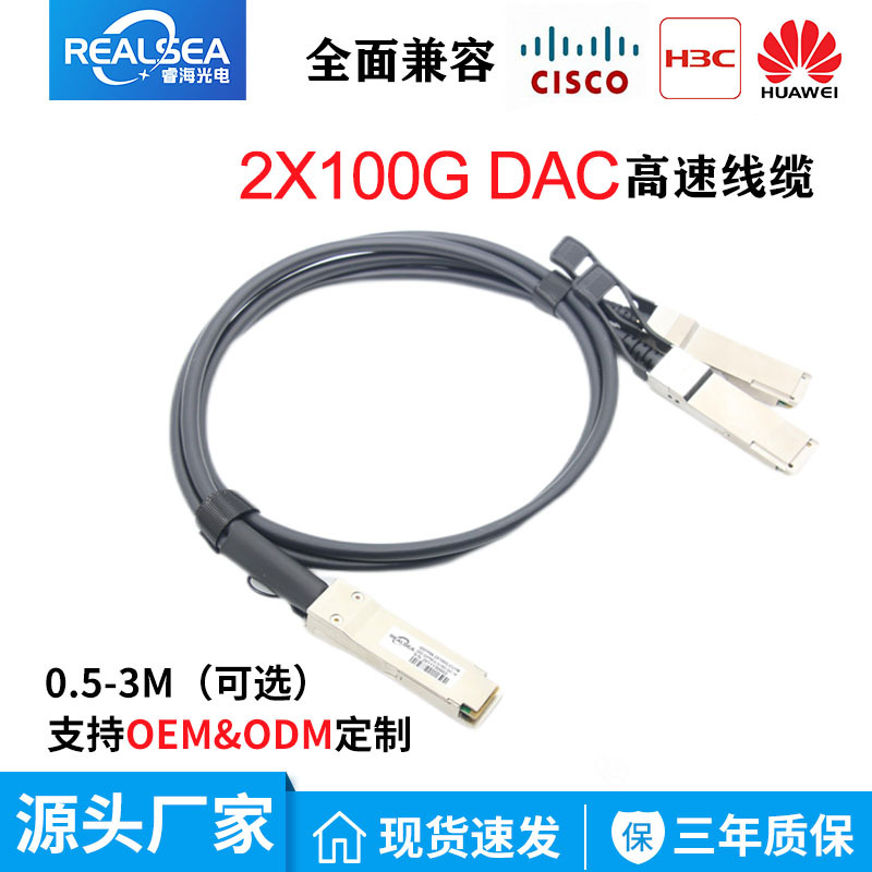 IB线缆200G转2*100Gdac铜缆兼容Mellanox迈络思交换机IB高速传输