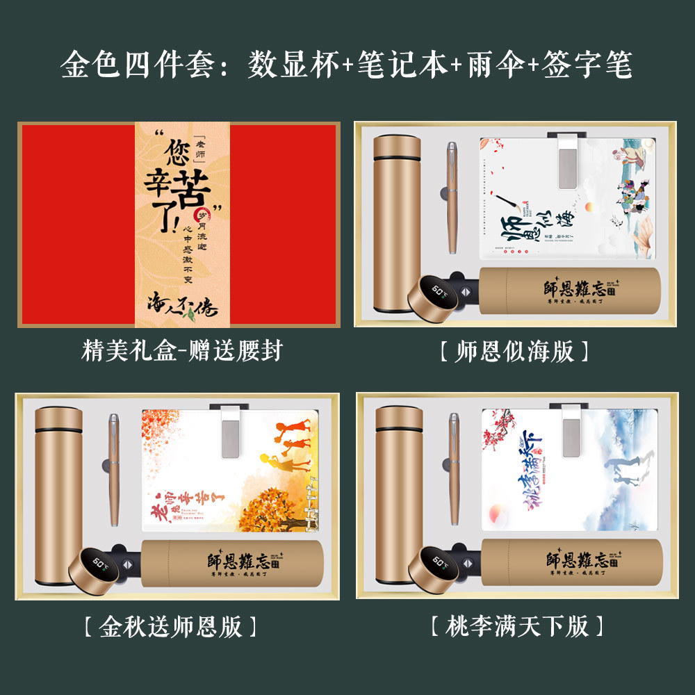 Temporada de graduación Regalo de agradecimiento al maestro Bloc de notas Caja de regalo Regalo del día del maestro Taza termo creativa Regalo de mano Logotipo de impresión práctica