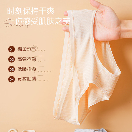 New low-waist maternity underwear large size seamless breathable V-shaped cotton briefs women's briefs manufacturer wholesale