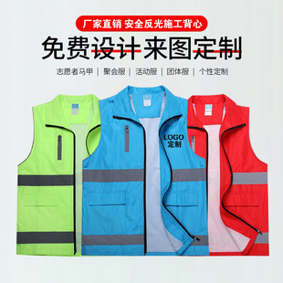 Volunteers Volunteers Reflective Vest Custom Printing logo Management Campaign Advertising Vest Custom Vest