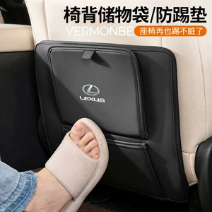 Suitable for Lexus Es/Rx/Ls/Lm/Nx/Ux/Lx/Rz/Lcgx Car Rear Seat Multifunctional Anti-Kick Pad