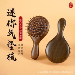 梳子氣墊梳氣囊按摩梳女士專用長發家用木梳頭部經絡梳順發檀木梳