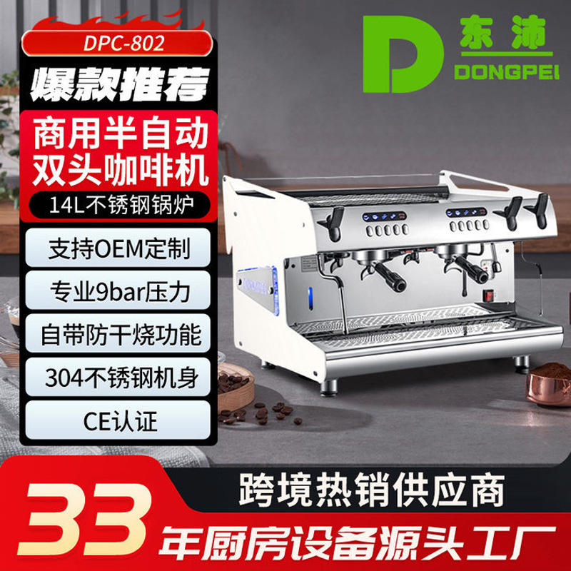 Home and Business Dual-Use Espresso Semi-Automatic Coffee Machine Steam Double-Head Office Coffee Shop Equipment Professional Cross-Border
