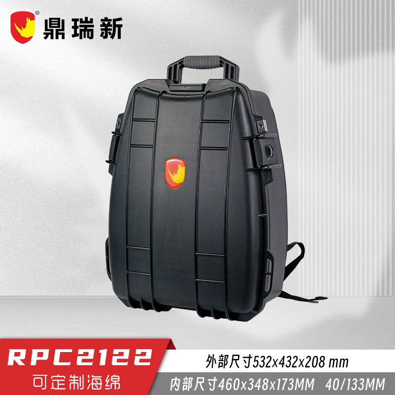 RPC2122背包安全箱精密摄影器材镜头防潮箱移动电源储能箱PP材质