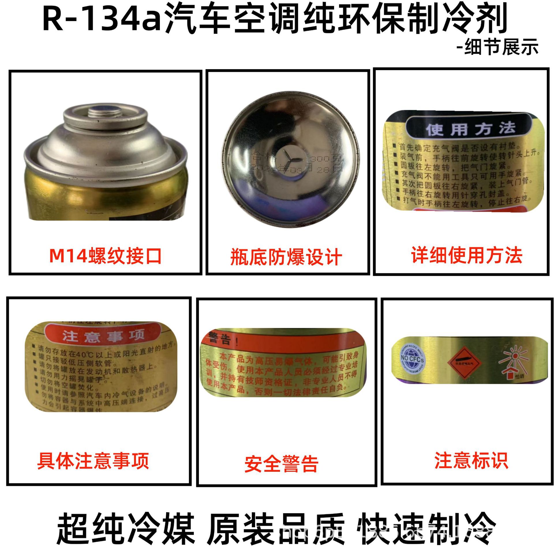 Cold Element CaR AiR Conditioning RefRigeRant RefRigeRant R-134a CaR RefRigeRant EnviRonmentally FRiendly FReon Ice Seed to Fill FluoRide