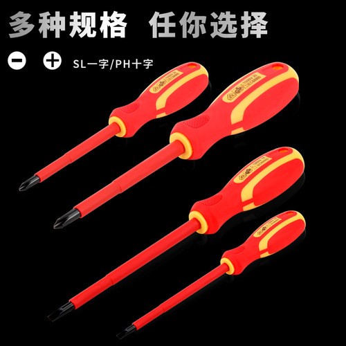 Kraftwell voltage-resistant insulated screwdriver set cross-blade screwdriver with magnetic screwdriver for electricians