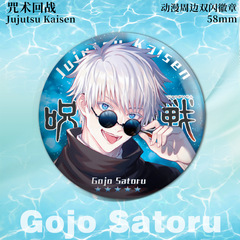 五條悟雙閃徽章老師反光鐳射吧唧同人咒術回戰動漫周邊58穀子胸針