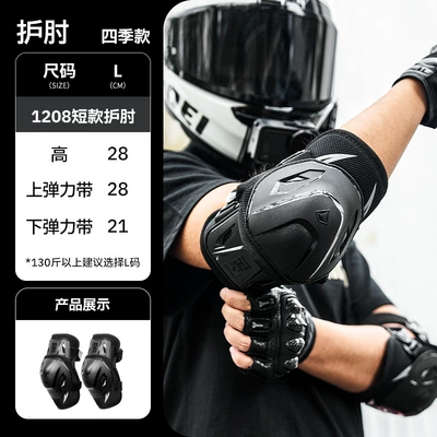Gear Anti-Collision and Anti-Puncture Motorcycle – Motorcycle Safety Supplies - 1208-elbow-pads-l-size