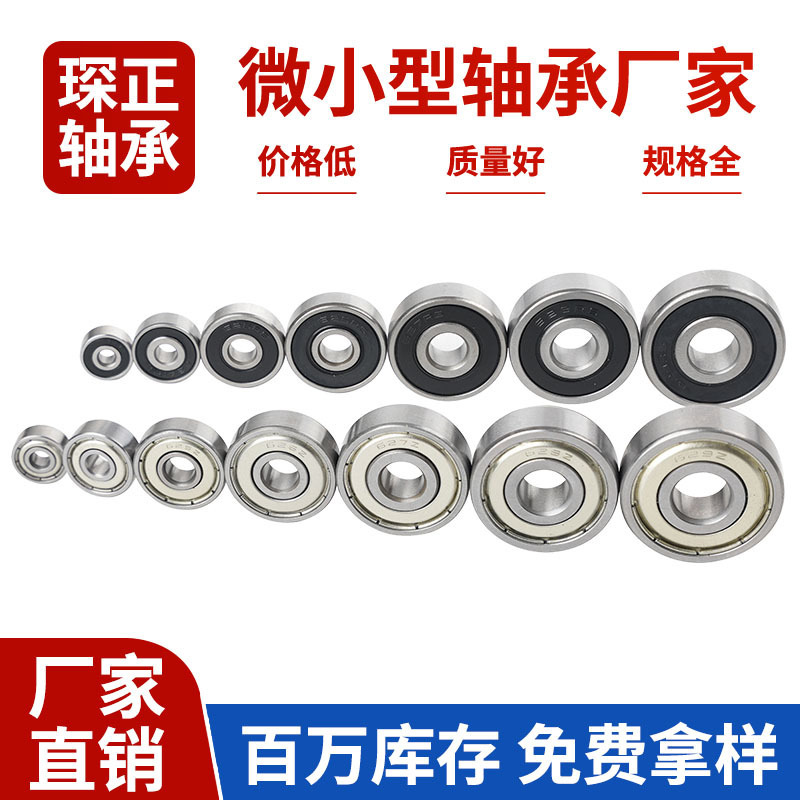 Small bearings 623 624 625 626 627 628 629ZZ RS carbon steel bearing steel direct from the manufacturer Small bearings 623 624 625 626 627 628 629ZZ RS carbon steel bearing steel direct from the manufacturer
