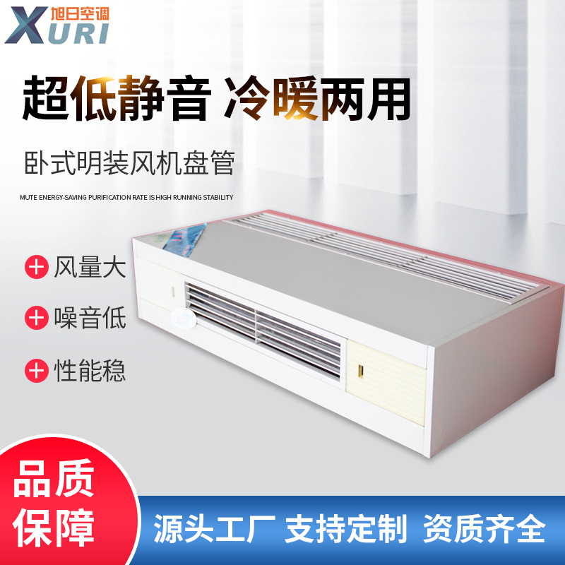 厂家直售风机盘管 卧式暗装空调末端冷暖两用卧式暗装风机盘管