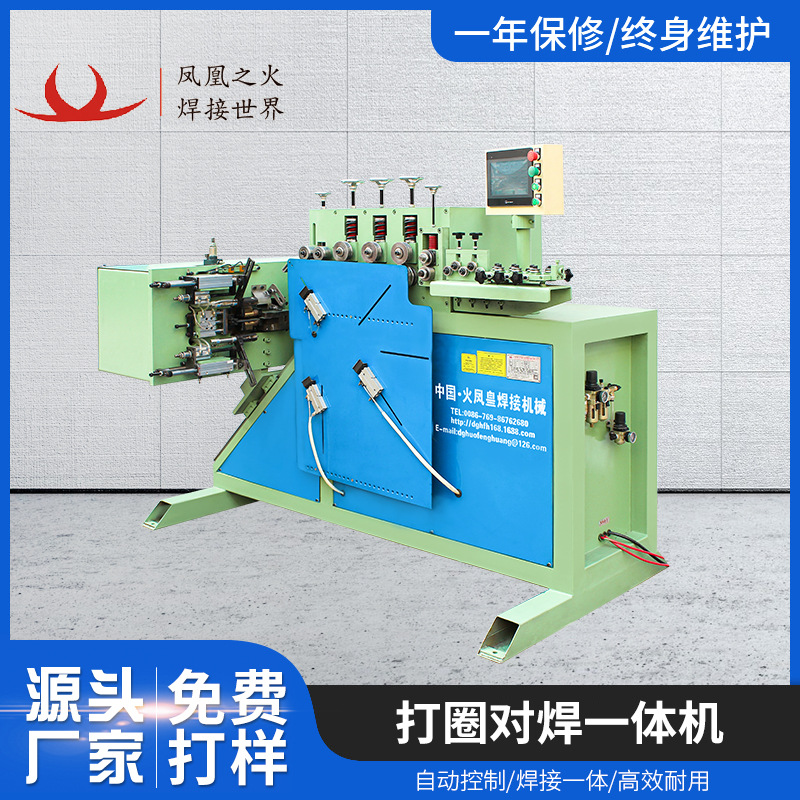 厂家直供全自动打圈对焊一体机打圈机金属成型设备弯线弯框机铁线