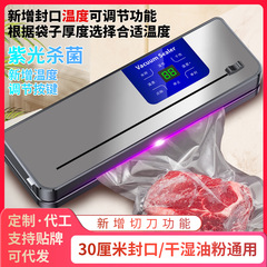 跨境干湿全自动真空封口机家用真空保鲜机密封机塑封机包装机商用