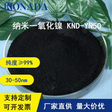 高纯一氧化镍30-50nm高镍黑绿色粉末99%纯度高镍 纳米氧化镍粉末