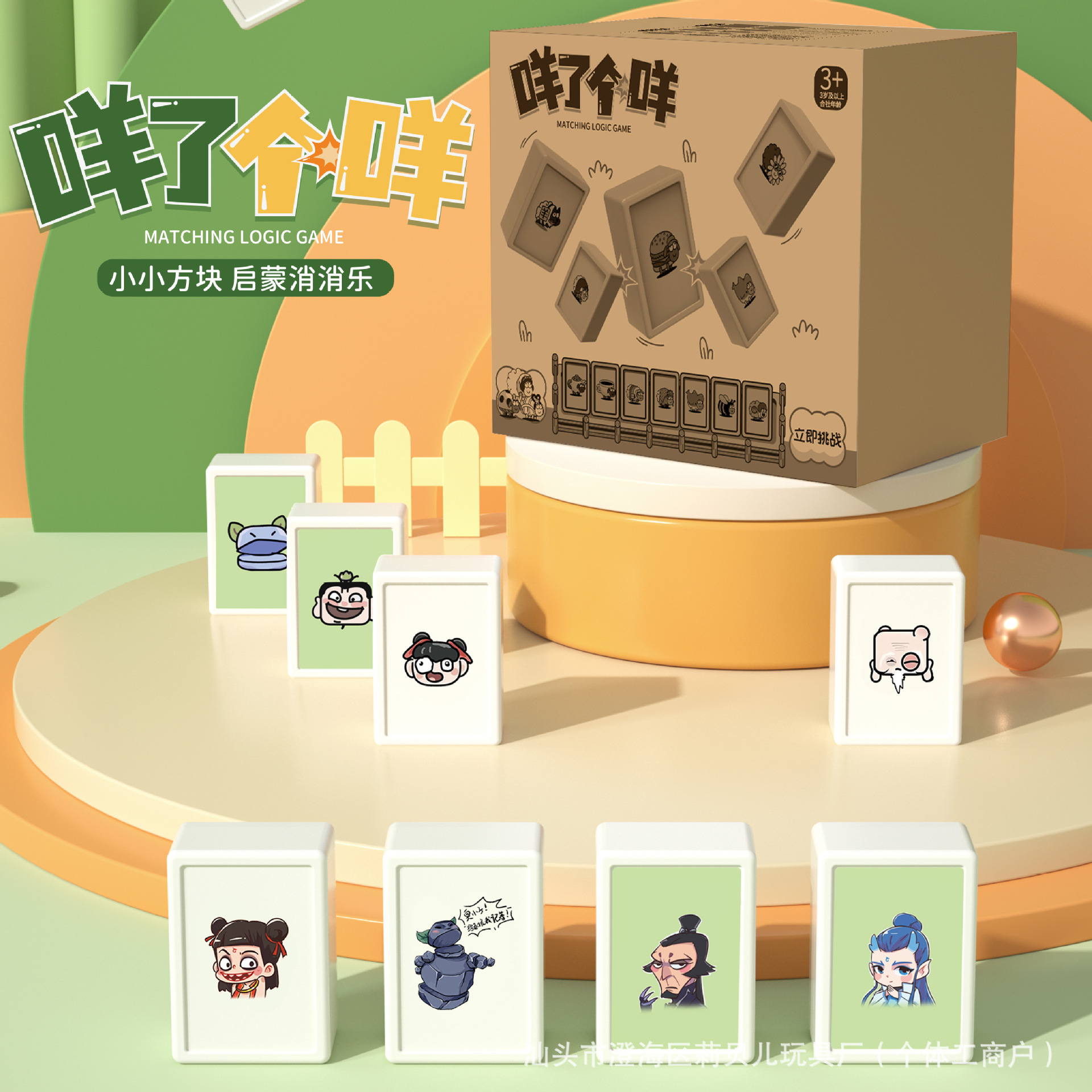 El mismo juego de mesa de juego de tarjetas de rompecabezas, la interacción entre padres e hijos, juguetes de ajedrez y tablero.