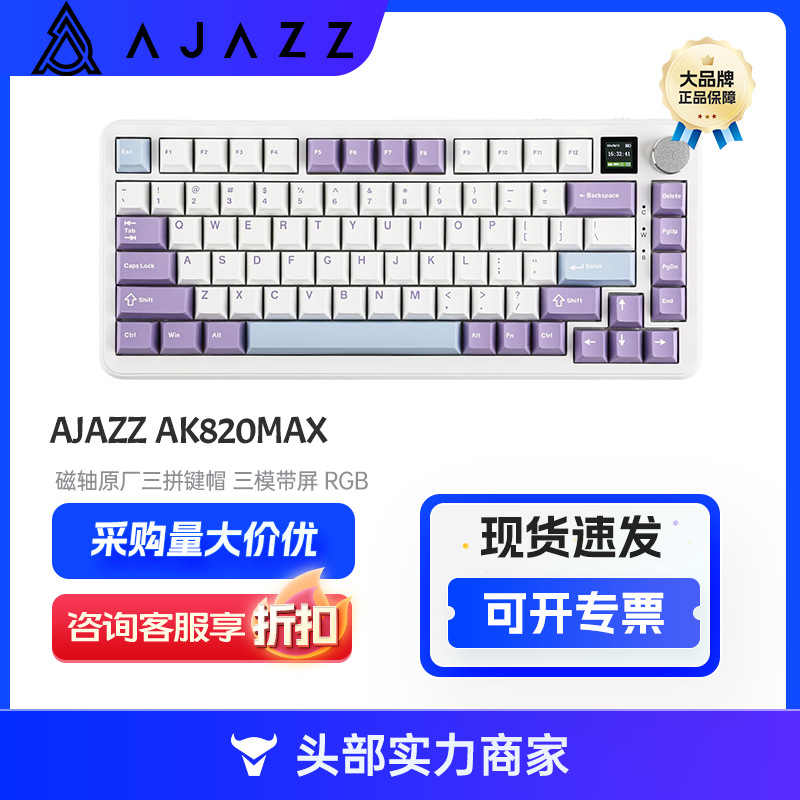 Heijue Ajazz Ak820 Max Magnetic Axis Original Three-Piece Keycap Three-Mode with Screen Rgb Mechanical Keyboard