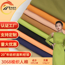 绍兴3068柯桥工厂人造棉服装里布汉服连衣裙平纹梭织面料棉绸透气
