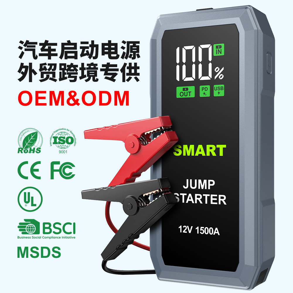 Jumpstarter汽车应急启动电源车载救援启动宝搭电打火宝强启PD65W