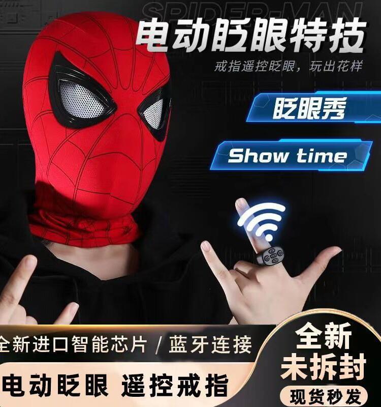Source Factory Headgear Mask Eyes Funny Spider-Man Helmet Adult Children Gift 6 Wearable Blink