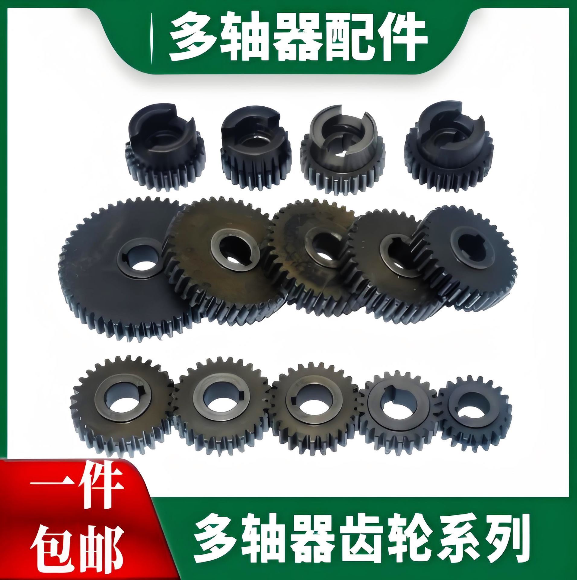 主动齿轮/从动齿轮1.25模22轮齿~50轮齿