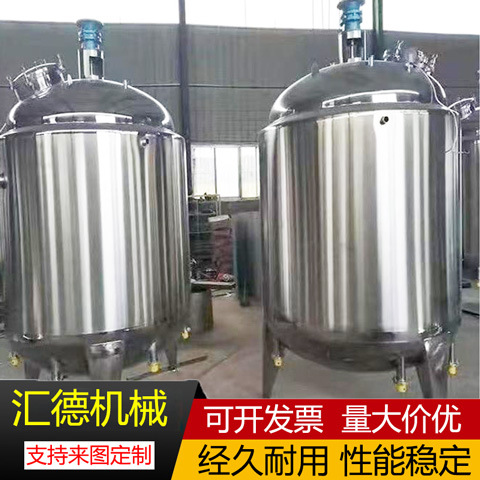 不锈钢电加热胶水乳化搅拌罐 热熔胶搅拌反应罐
