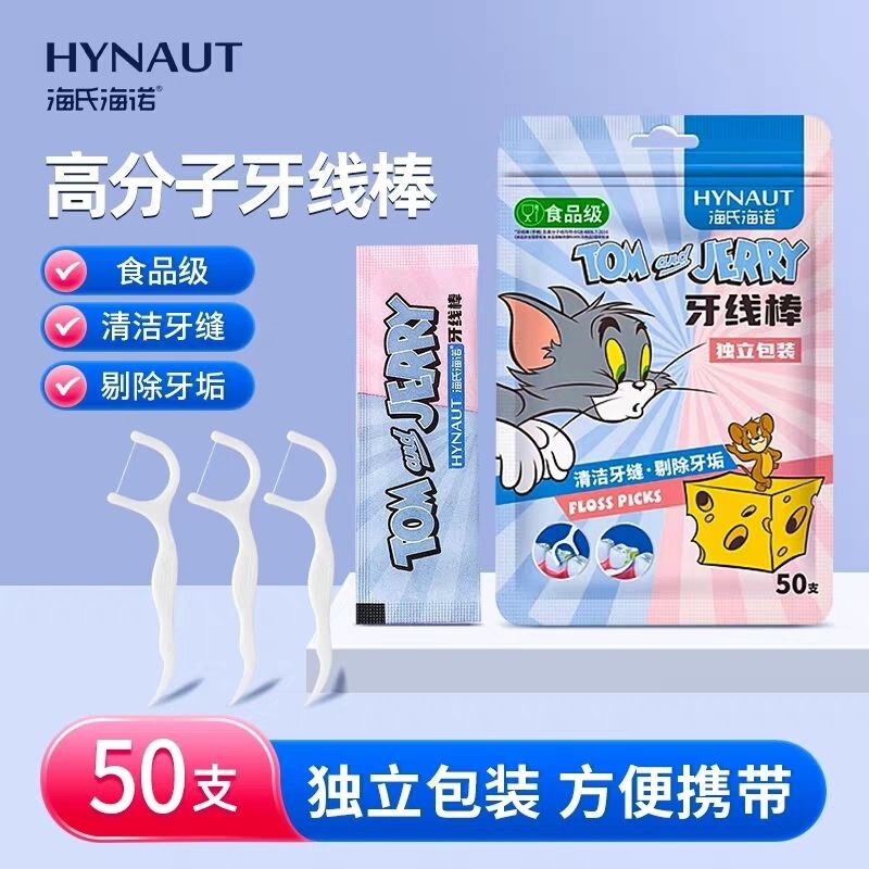 Haishi Hainuo 50 Individually Packaged Dental Floss Sticks, High-Molecular Line, Disposable Oral Care, Curved Hook Toothpick, Gum Protection Haishi Hainuo 50 Individually Packaged Dental Floss Sticks, High-Molecular Line, Disposable Oral Care, Curved Hook Toothpick, Gum Protection