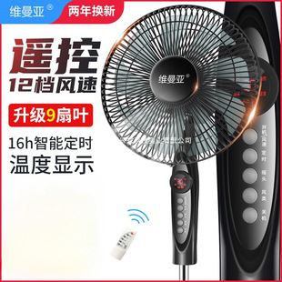 电风扇落地扇家用静音风扇大风台式摇头机械定时立式遥控节能电扇-阿里巴巴