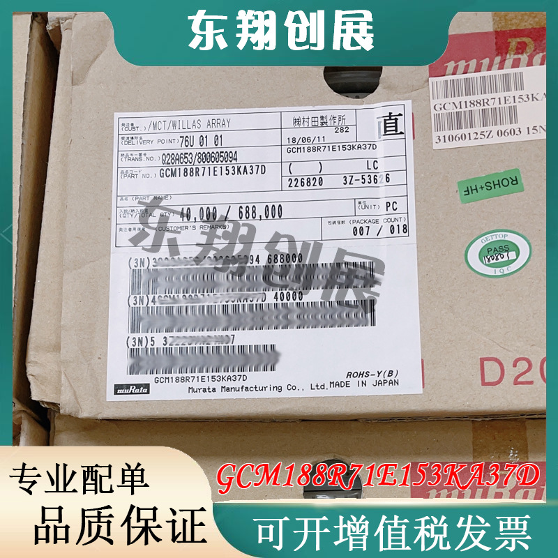 GCM188R71E153KA37D 贴片电容0603 15NF 153K 25V X7R 10% 汽车级