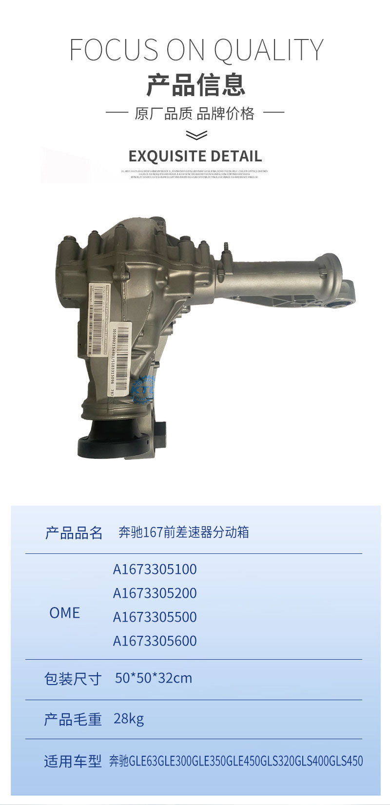 Suitable for Mercedes-Benz 167Glegls Front Differential Transfer Case A1673305500