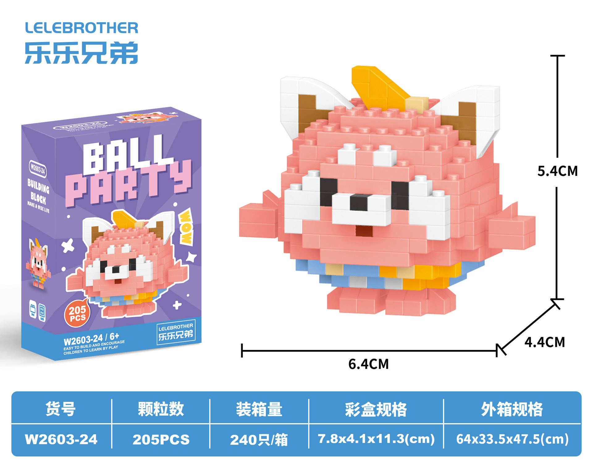 Danzi W2603-24 Красная панда 205 шт.