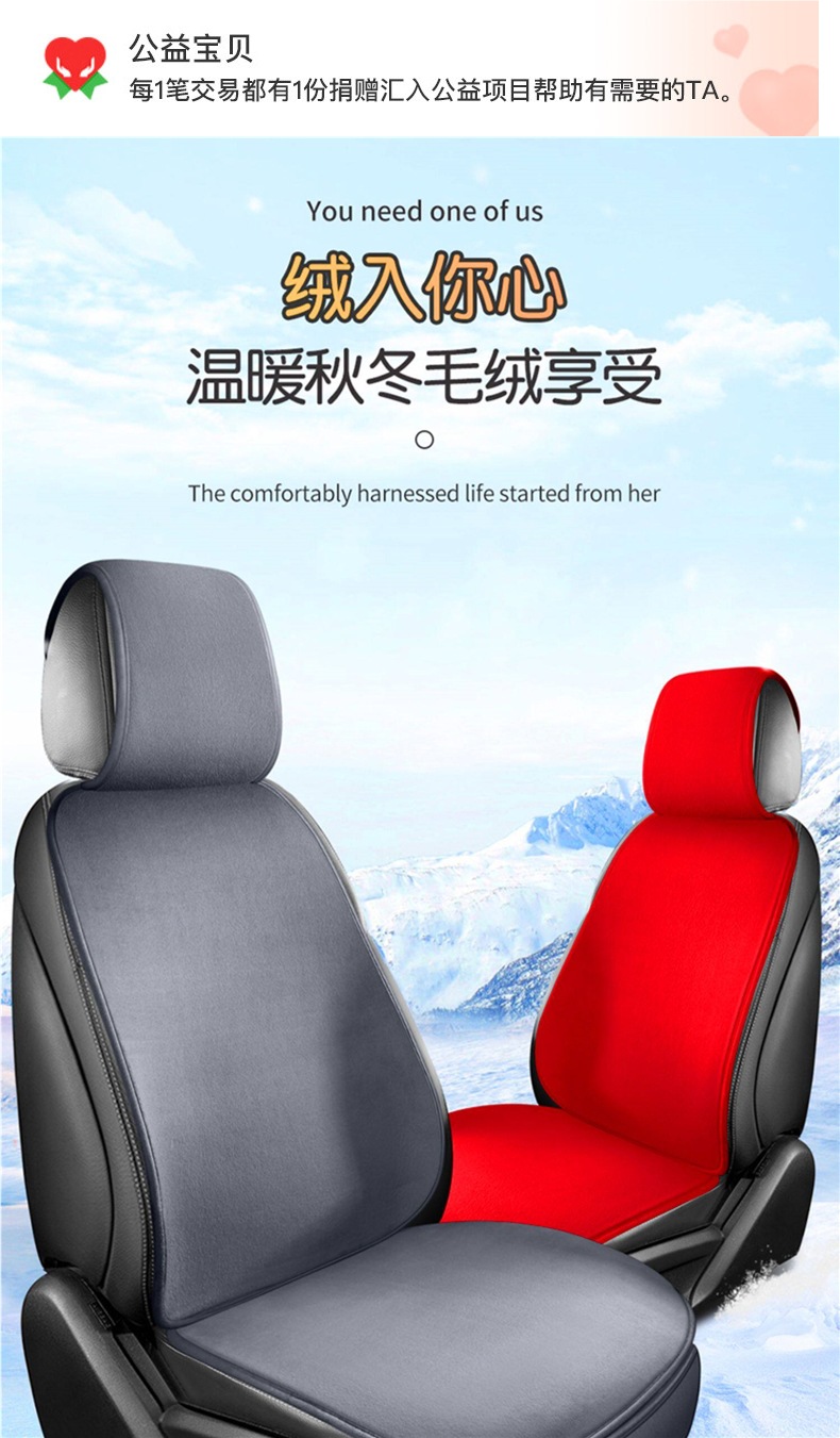Winter Car Seat Cushion Set, Warm Short Plush Three-Piece Set, Small Car Cushion, Single-Piece Plush Cushion, Winter Rear Seat Cushion