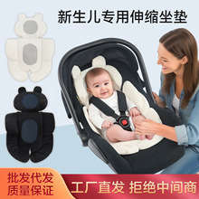 婴儿提篮坐垫新生儿安全座椅坐垫靠背枕摇椅婴儿推车棉坐垫配件