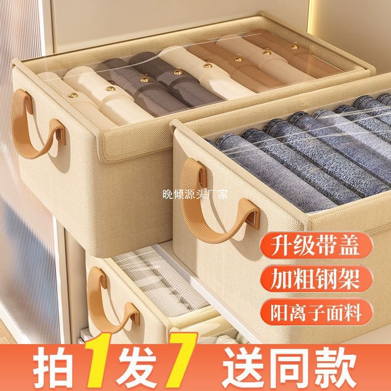 Storage basket, foldable trousers, storage box, 7 pieces