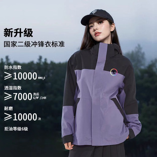New rubber pressing jacket three-in-one detachable two-piece waterproof windproof men's and women's mountaineering suit can print logo