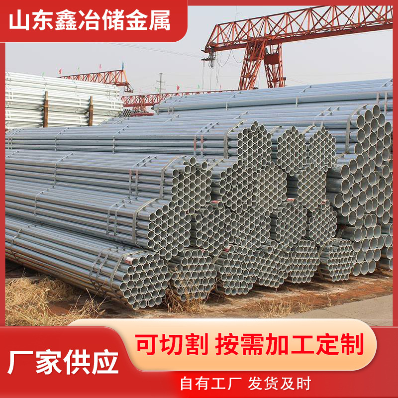 厂家现货批发镀锌管q235b热镀锌管镀锌带圆管镀锌钢管规格齐全