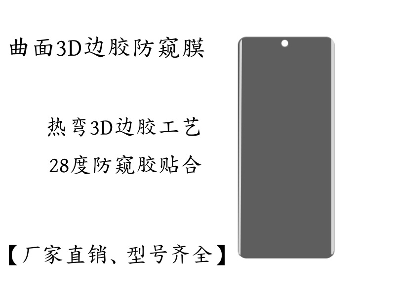 Aplicable para Huawei mate70Pro película templada UV curva curva en caliente protección de pantalla completa vidrio óptico anti-peeping de alta definición