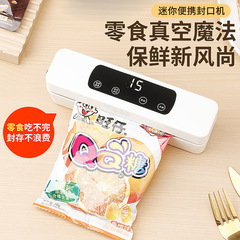 跨境真空封口机小型家用真空机食品包装机密封保鲜机塑封机