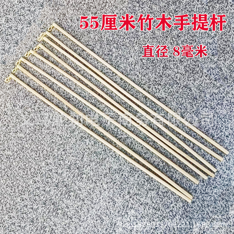 55厘米竹木手提杆.jpg