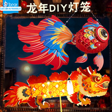 厂家批发儿童diy舞龙灯笼新年幼儿园手工pvc手提发光古风鱼灯玩具