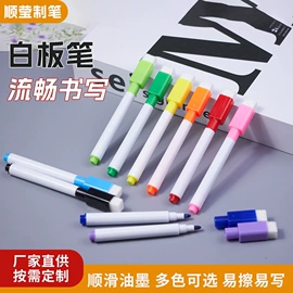 记号笔;白板笔;荧光笔