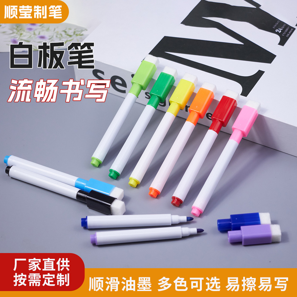 彩色白板笔可擦加墨水大容量带板刷简约清新白板笔儿童写字绘画笔