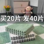 毛绒床边地毯卧室儿童房间全铺可裁剪泡沫拼接地垫隔音无甲醛书房
