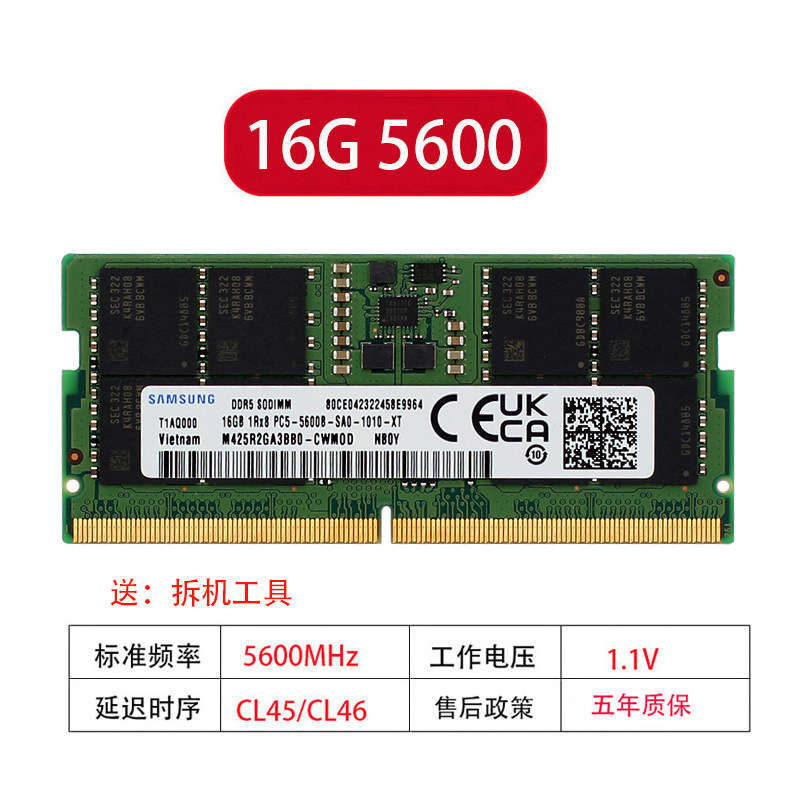 适用三星16G 32G4800 5600笔记本内存条DDR5戴尔联想华硕惠普电脑