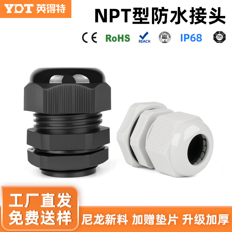 Npt Type Nylon Cable Waterproof Connector, Thickened Plastic Sealing Gland, Npt 1/4 External Thread Rotary Joint
