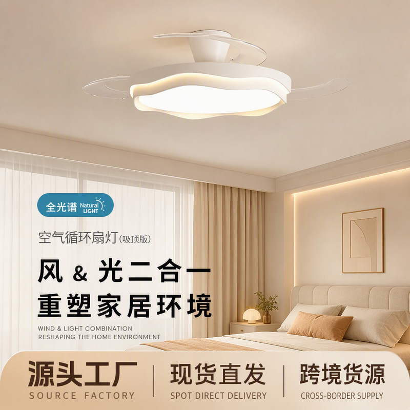 Cloud fan light, full-spectrum eye-protection ceiling light, bedroom light, modern minimalist LED lighting fixture for dining room and living room Cloud fan light, full-spectrum eye-protection ceiling light, bedroom light, modern minimalist LED lighting fixture for dining room and living room
